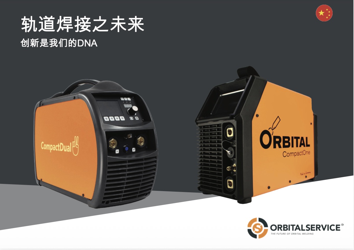 General Brochure in Chinese
